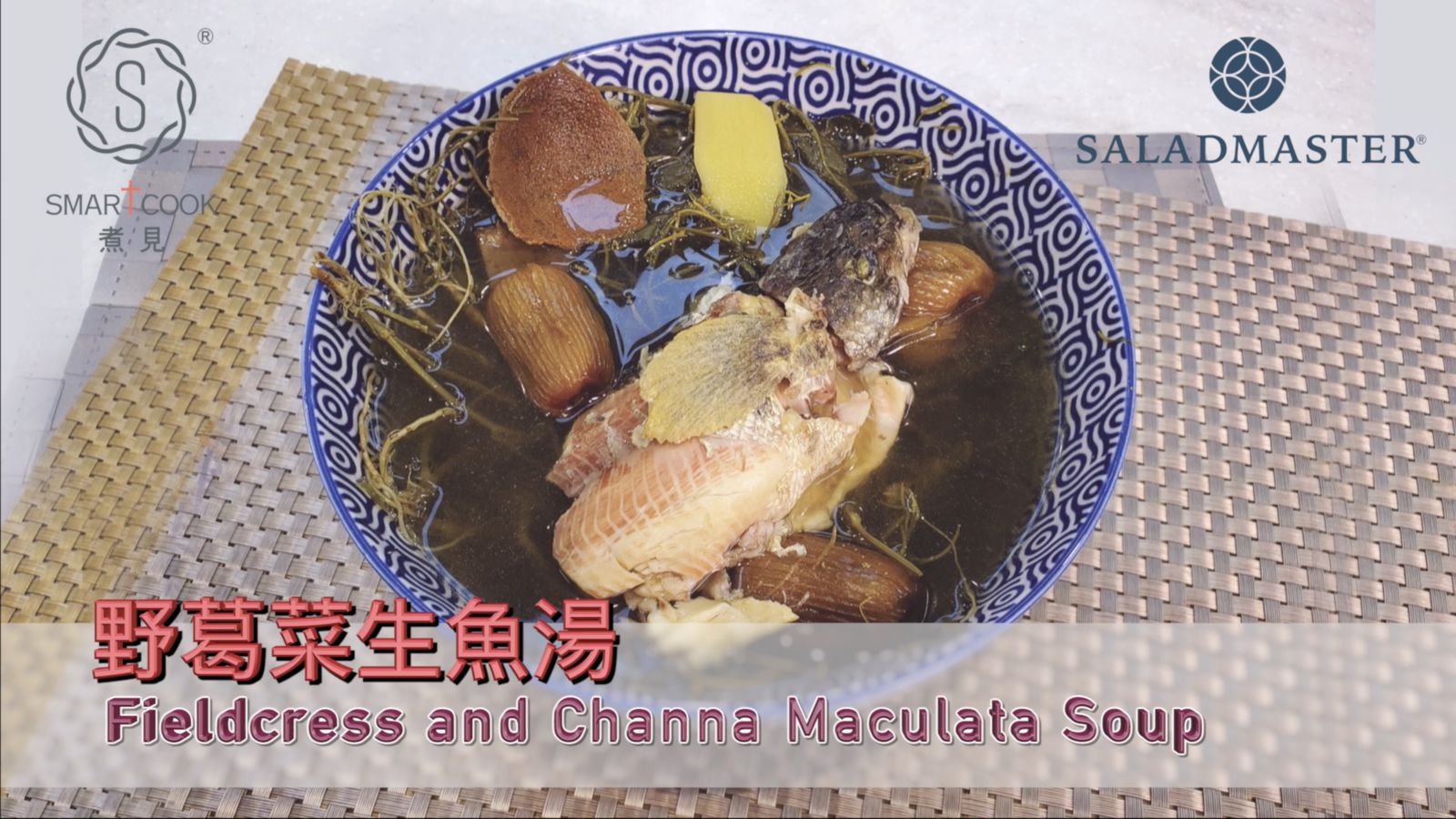 中式 – 海鮮 - 野葛菜生魚湯